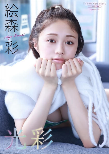 2025年・話題の写真集10選】絵森彩のまぶしい水着姿、田中ちえ美の初