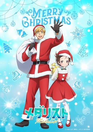 クリスマス記念ビジュアルも公開