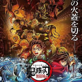 【数土直志の「月刊アニメビジネス」】2025年アニメビジネス10大ニュース 「鬼滅」世界ヒットからAIまで