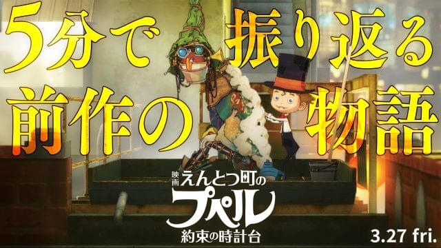 26年3月続編公開】「映画 えんとつ町のプペル」ダイジェスト映像披露