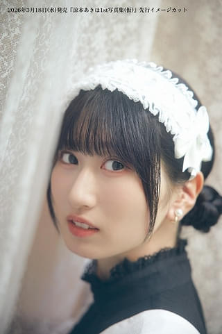 「涼本あきほ1st写真集（仮）」先行イメージカット