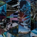 【作曲家活動20周年】澤野弘之のエッセイ集「錯覚の音」2月3日発売 「人間、音楽家としての自分を正直に伝える」
