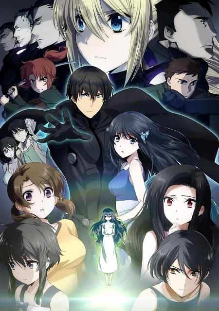 劇場アニメ「魔法科高校の劣等生 星を呼ぶ少女」BS11で1月1日深夜に