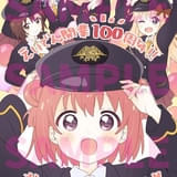 えいでん開業100周年記念「ゆるゆり」お祝いカードを1月10日から配布開始