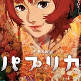 【公開20周年】筒井康隆×今敏監督「パプリカ」4Kリマスター版、1月2日からリバイバル上映
