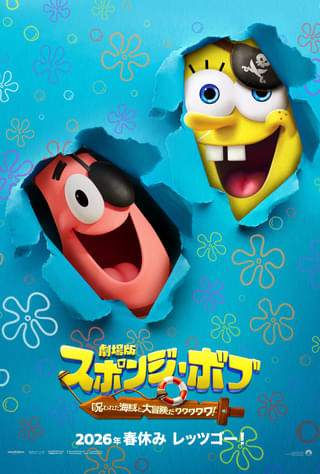 日本版ポスター