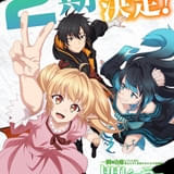 「闇ヒーラー」第2期製作が決定 原作者から喜びのコメント到着