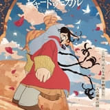 ティザービジュアル