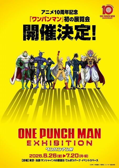 ワンパンマン」第3期の第2クールが27年に放送決定 サイタマとガロウが