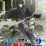 「乙女ゲー世界はモブに厳しい世界です 2」26年内に放送決定 ティザービジュアルなどが公開