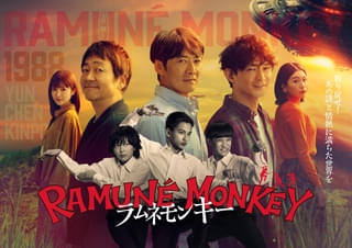 反町隆史×大森南朋×津田健次郎の新ドラマ「ラムネモンキー」共演陣発表 Netflixでの配信も決定