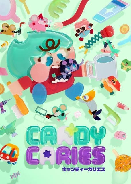 PUI PUI モルカー」見里朝希監督の最新作「キャンディーカリエス」4月