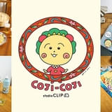 studio CLIP×コジコジ、第2弾コラボアイテムが発売開始 キッチン・リビング・ガジェットアイテムなど全64型