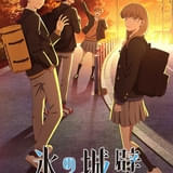 「氷の城壁」第1弾PV＆下校時の小雪たちの姿を収めたキービジュアルなど公開