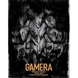 平成ガメラ3部作劇場パンフレット