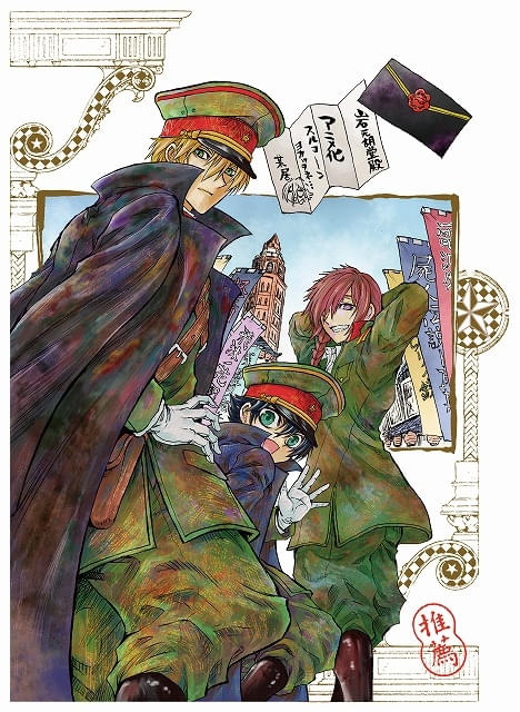 岩元先輩ノ推薦」スタジオディーン制作でTVアニメ化決定 岩元胡堂役に