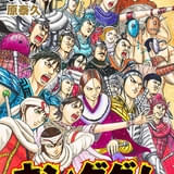 最新コミックス78巻表紙