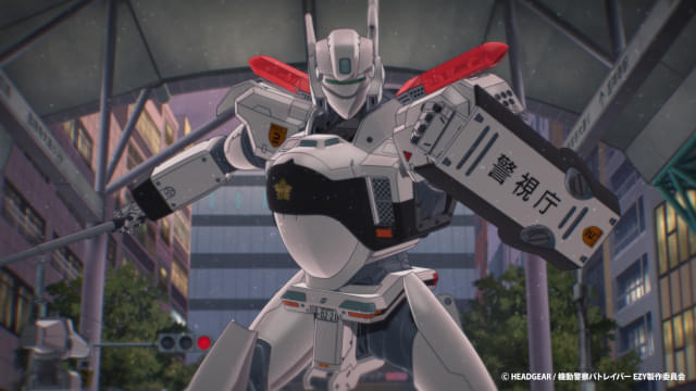 機動警察パトレイバー EZY」5月15日から全3章構成で劇場公開 上坂