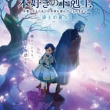 キービジュアル