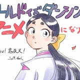 原作者・三原和人氏の描きおろしイラスト