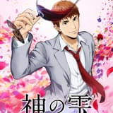 TVアニメ「神の雫」4月から放送開始 亀梨和也、佐藤拓也、内田真礼登壇の先行上映会が開催決定