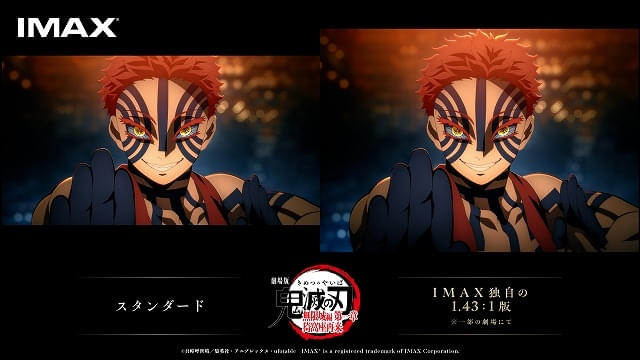 ご*る様 映画ポスター B1 両面印刷【鬼滅の刃 無限城編】第一章 IMAX