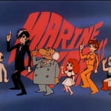 「海底超特急マリン・エクスプレス」