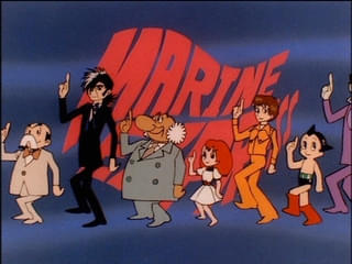 「海底超特急マリン・エクスプレス」