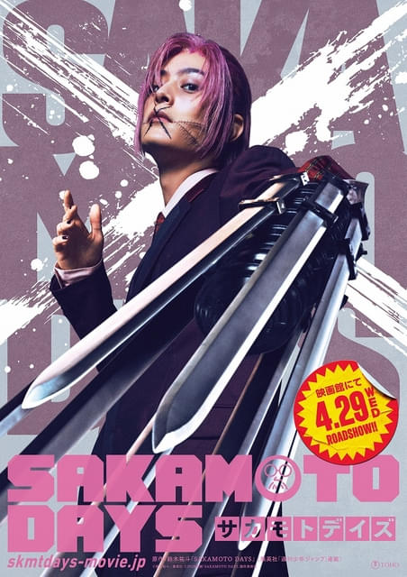 目黒蓮主演「SAKAMOTO DAYS」改造人間・鹿島役に塩野瑛久、勢羽夏生役