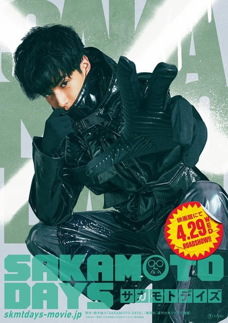 目黒蓮主演「SAKAMOTO DAYS」改造人間・鹿島役に塩野瑛久、勢羽夏生役