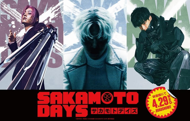 目黒蓮主演「SAKAMOTO DAYS」改造人間・鹿島役に塩野瑛久、勢羽夏生役