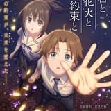 超ティザービジュアル