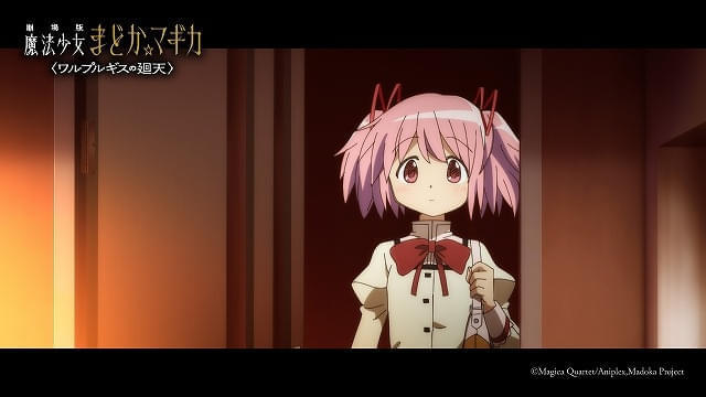 魔法少女まどか☆マギカ ワルプルギスの廻天」公開延期 新たな公開日は