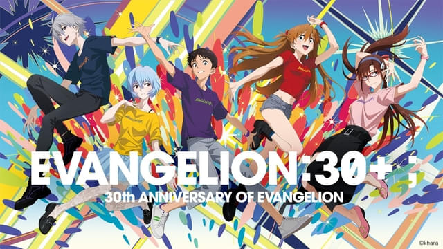 エヴァンゲリオン」シリーズ30周年記念フェスの全容が明らかに
