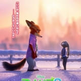 【週末アニメ映画ランキング】「ズートピア2」8週連続で1位 メガヒットを記念して3D版4D上映が決定