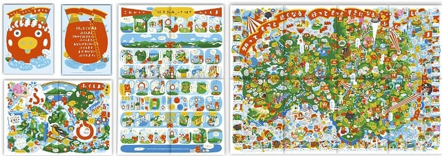 福島県総合情報誌「ふくしままっぷ」