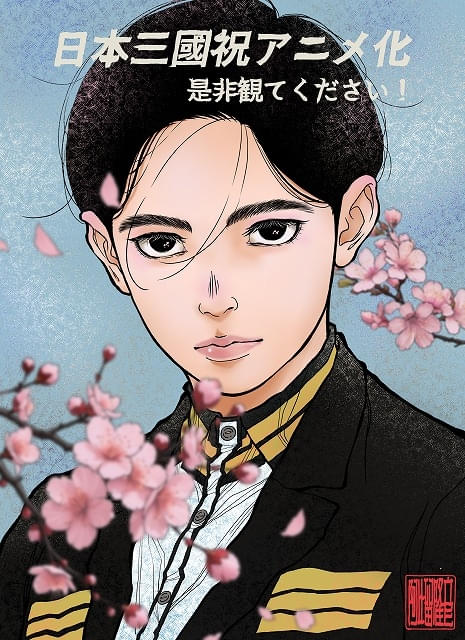 3国に分かれた日本を描く架空戦記漫画「日本三國」4月にTVアニメ化