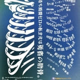 イメージビジュアル