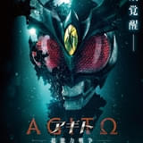 仮面ライダー生誕55周年記念のアクション大作「アギト 超能力戦争」4月29日公開 ティザービジュアル＆特報披露