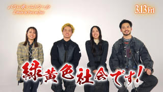 谷口悟朗監督「パリに咲くエトワール」主題歌担当・緑黄色社会のコメント映像公開 本編映像の一部も披露