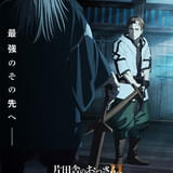 「片田舎のおっさん、剣聖になる II」PV第1弾&ティザービジュアル公開 平田広明らキャスト陣からのコメントも