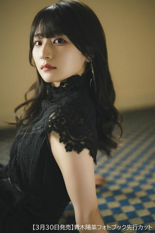 「青木陽菜フォトブック(仮)」先行カット