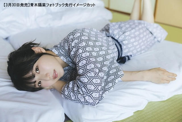 青木陽菜の1stフォトブックが発売決定 浴衣や制服姿を披露、ドレス姿で
