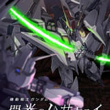 【週末アニメ映画ランキング】「機動戦士ガンダム 閃光のハサウェイ キルケーの魔女」初登場1位 「クスノキの番人」は3位