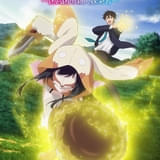 「世界最強の後衛」7月放送開始 主人公アリヒト役に松岡禎丞 古賀葵、中村桜、石川由依、早見沙織も出演