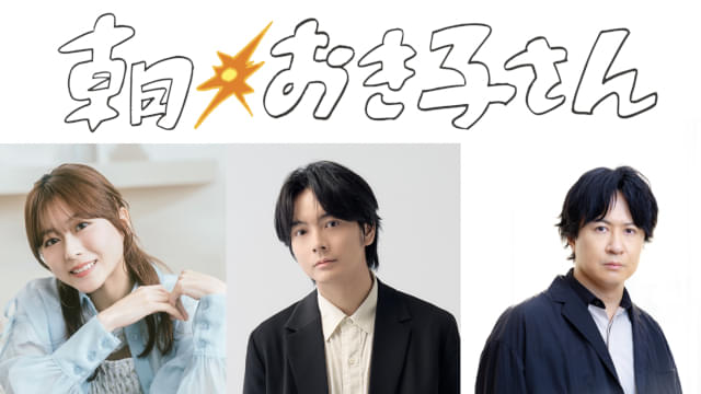 水瀬いのり、榎木淳弥、杉田智和出演のラジオドラマが2月放送開始