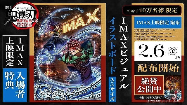2月6日～ 入場特典リスト】「ズートピア2」3D版4D上映でニックのグッズ