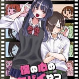 第1弾入場特典は原作者描き下ろし漫画