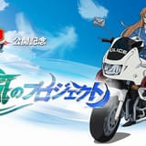 劇場版「コナン」最新作「ハイウェイの堕天使」ファン参加型の宣伝施策が始動 新PVも公開