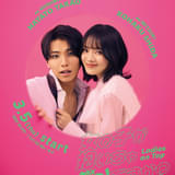 漫画「女の子が抱いちゃダメですか？」実写ドラマ化 高尾颯斗×志田こはく主演で3月5日放送スタート